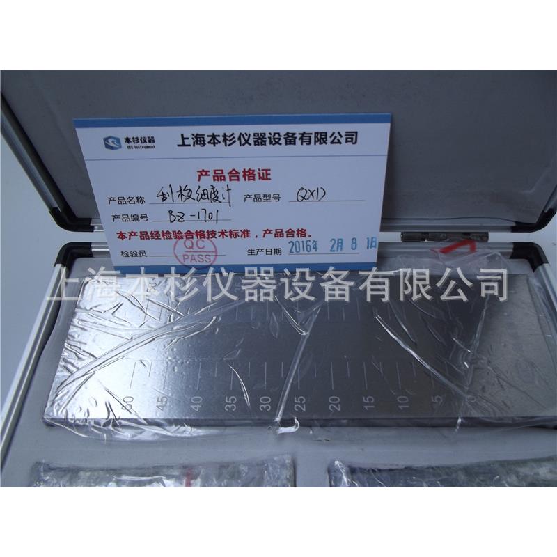 厂家直销 QXD 刮板细度计 QXD-25 QXD-50 QXD-100 QXD-150
