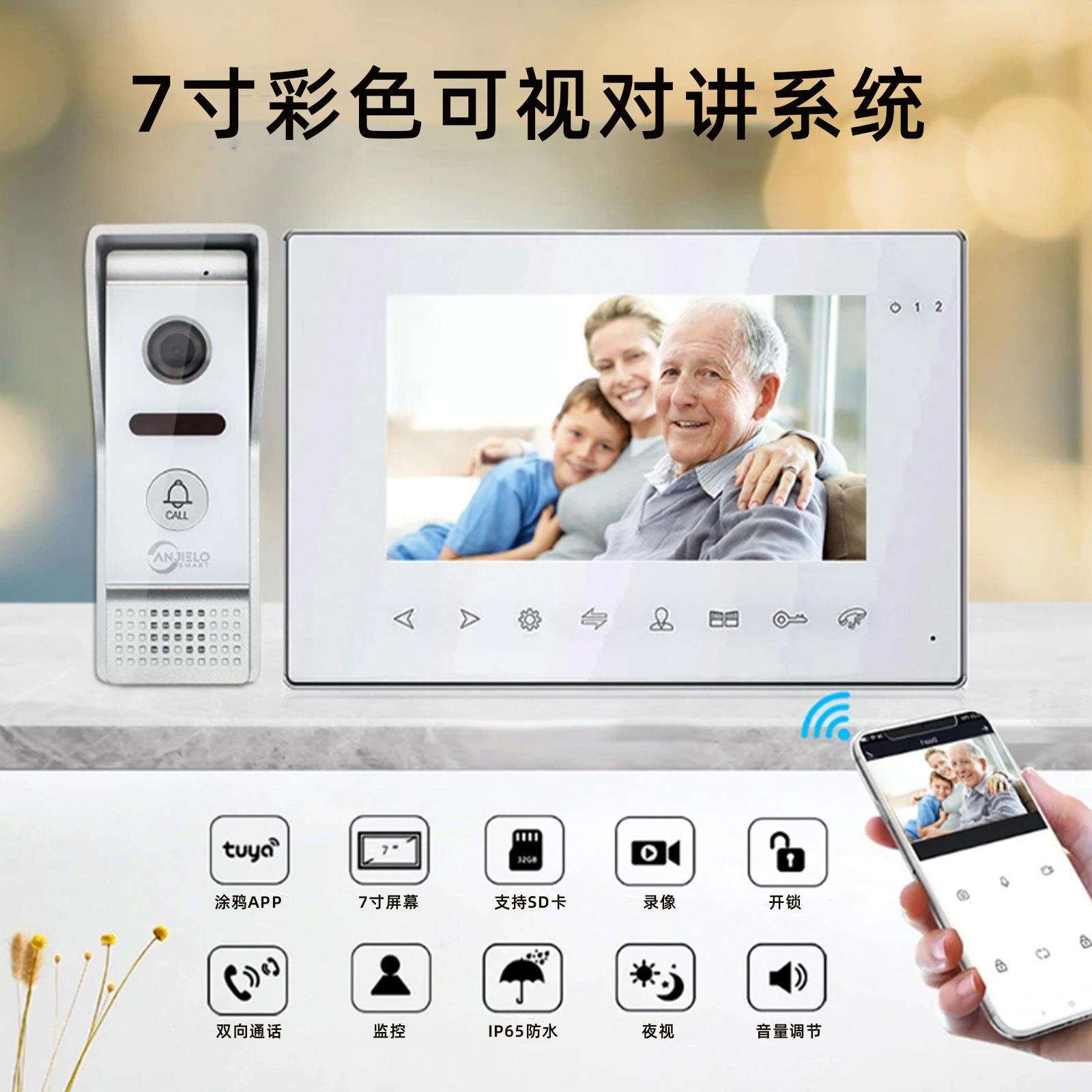 anjielosmart楼宇对讲设备智能可视对讲门铃 双向对讲手机远程智
