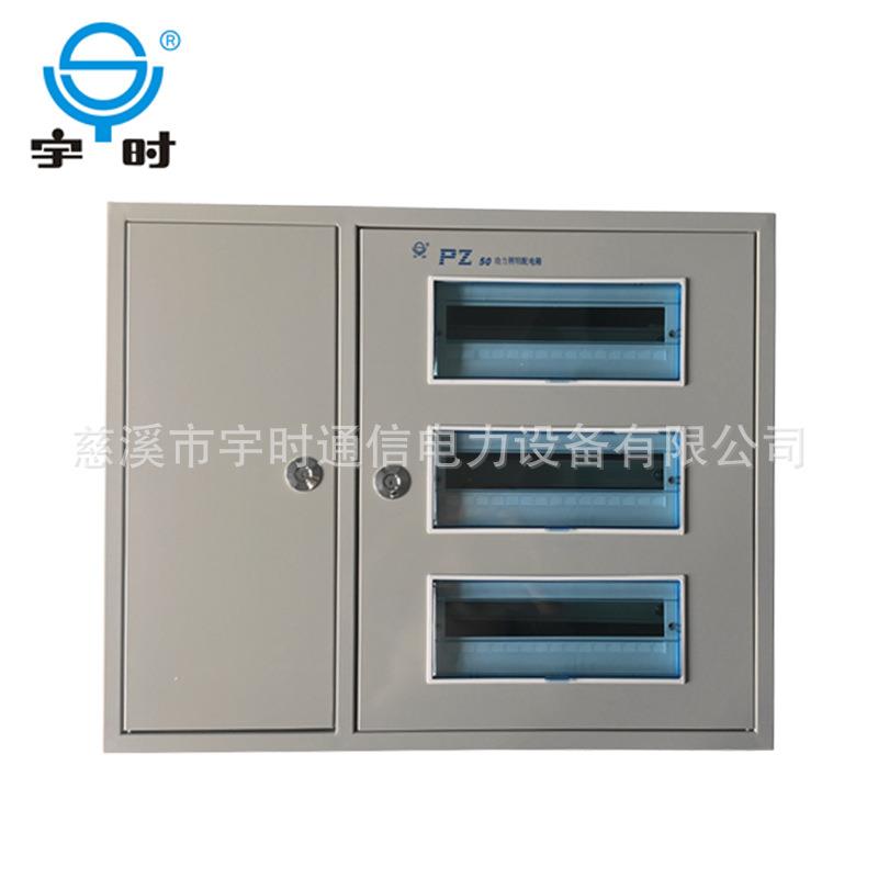 厂家直销PZ50-45回路 照明动力控制箱 强电箱 配电箱