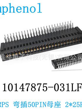 安费诺10147875-031LF CRPS电源母座 2*25PIN 弯插90度中心高4.25