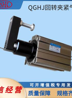 QGHJ63*30Y-B回转夹紧模具设备气缸FANGDA肇庆方大QGHJ63*30Z-B