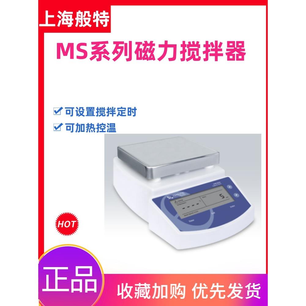 MS200 MS300 MS400数显磁力搅拌器恒温搅拌器小型实验室