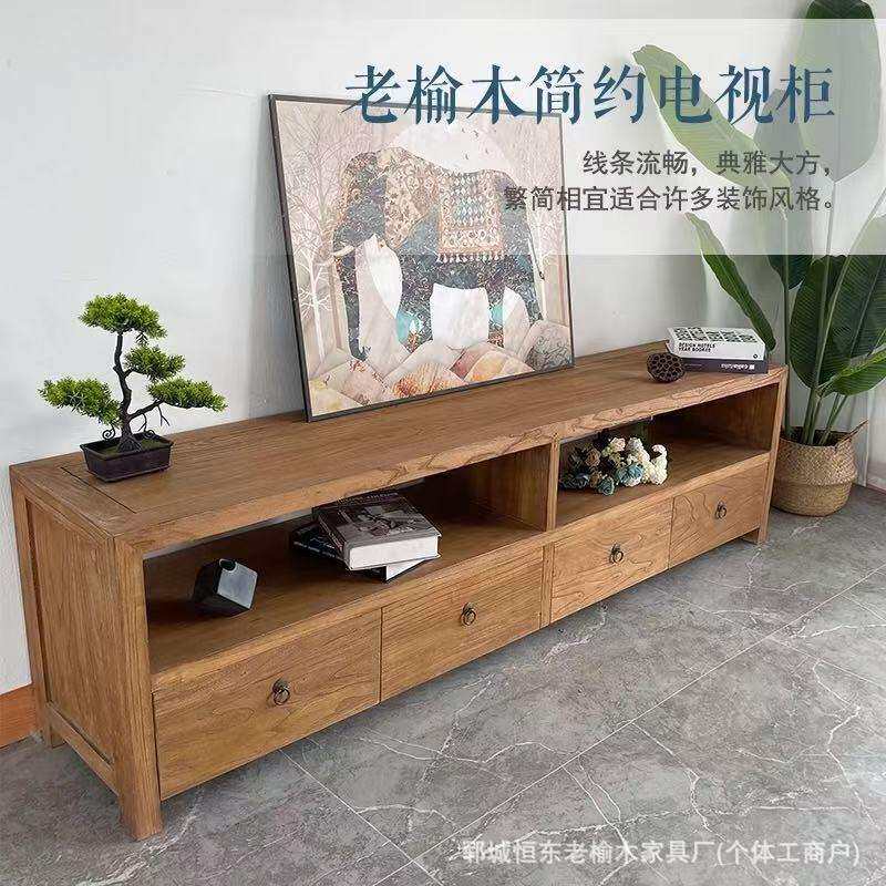 简约现代老榆木电视柜客厅卧室家用矮柜带空格储物柜实木地柜