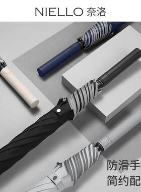 NIELLO奈洛直杆伞加大伞面反光条加固抗风抗暴雨长柄晴雨两用伞