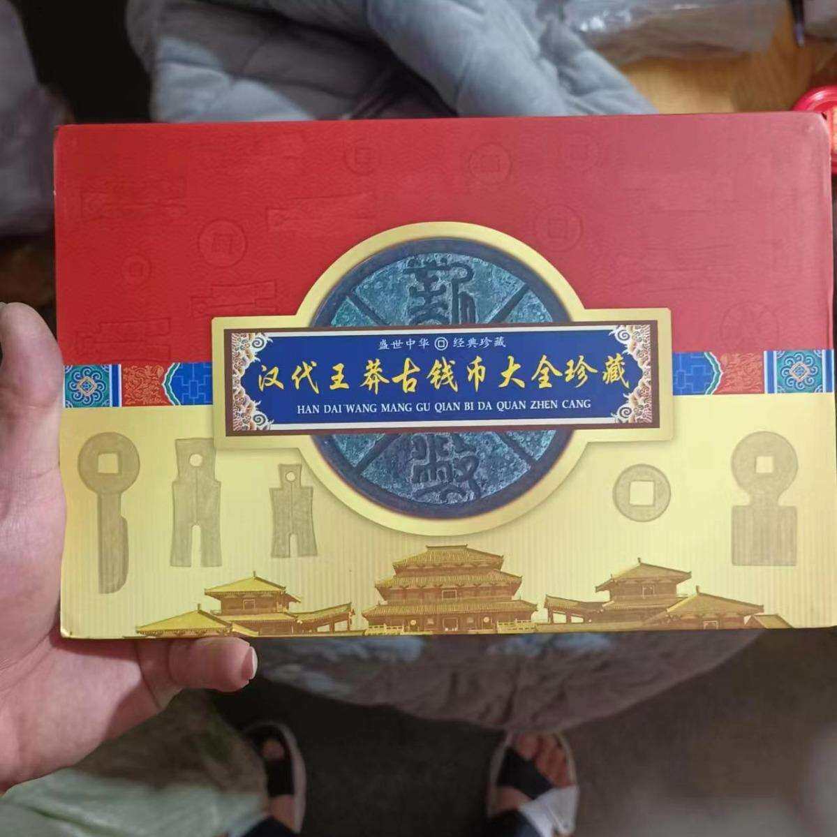 厂家新品仿古汉代王莽钱币大全套含十布六泉古钱币古玩收藏