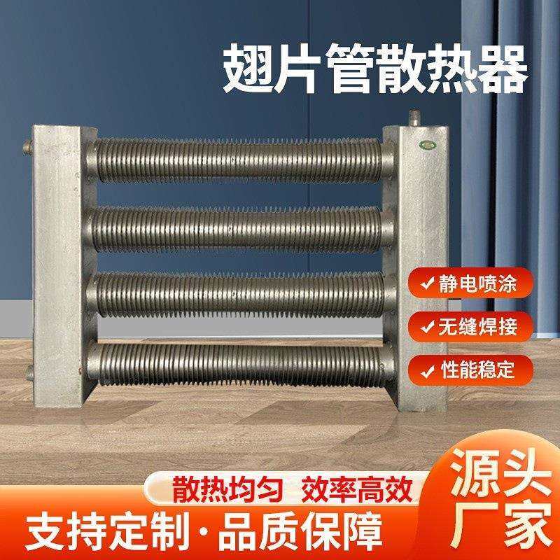 高频焊螺旋翅片管散热片干烧电热管厂家翅片管散热器翅片管暖气片