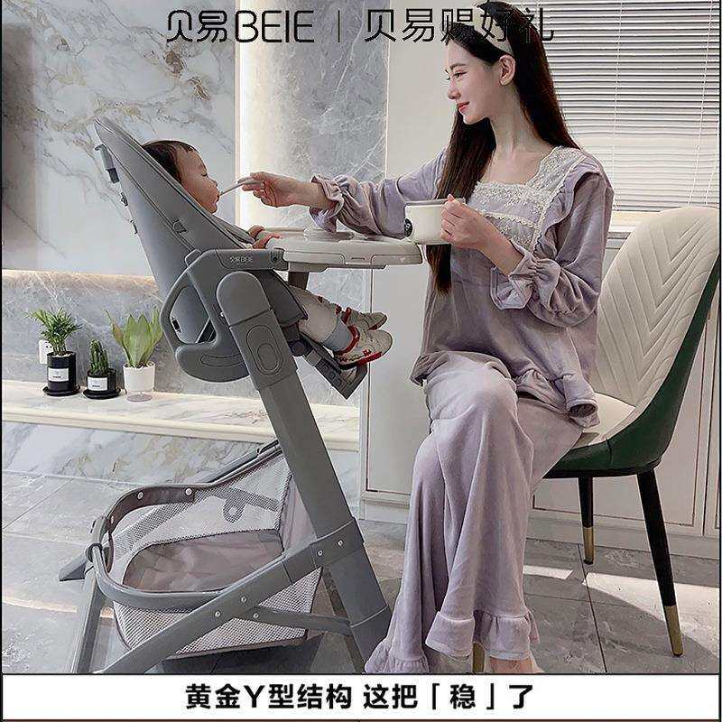 贝易宝宝餐椅吃饭多功能椅子家用婴儿餐桌座椅儿童饭桌可折叠