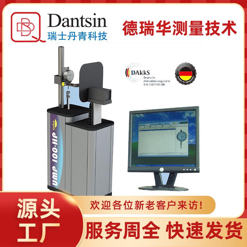 瑞士丹青HP立式全自动多功能表类检查仪可检测百分表千分表数显表