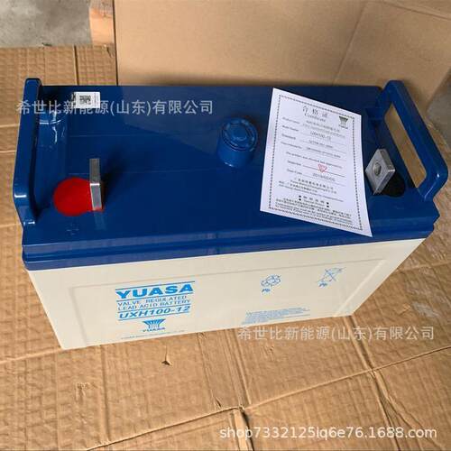 汤浅蓄电池UXL100-12放电更持久/高倍率放电12V100AH防爆型长寿命