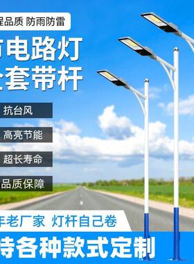 户外6米8米LED热镀锌路灯杆 A字臂海螺臂高低臂单双臂太阳能灯杆