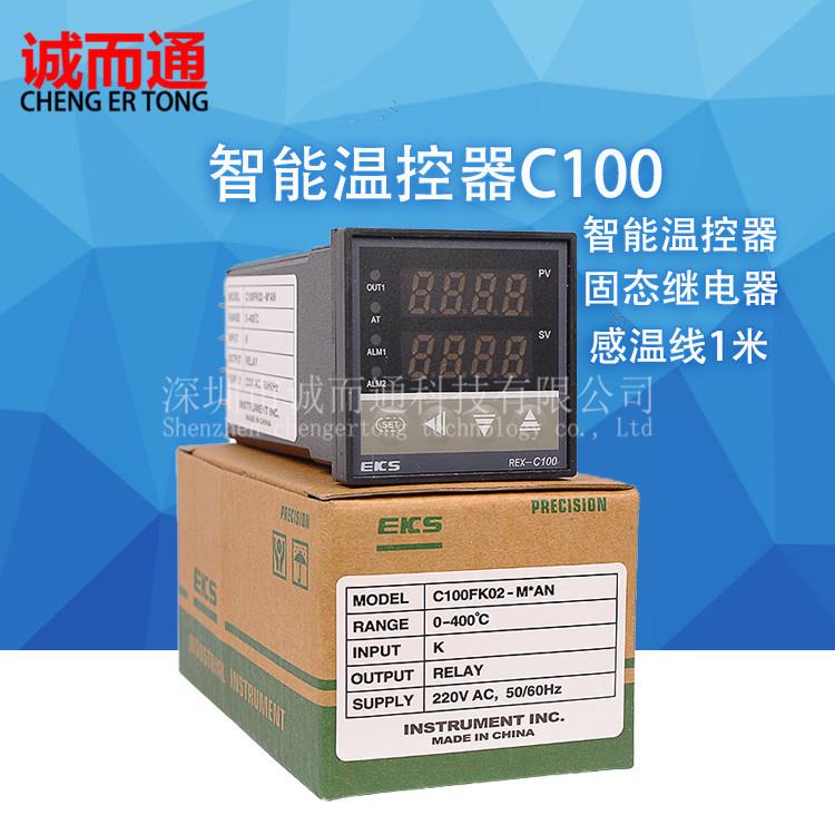 厂家直供 温控器REX-C100+固体继电器+感温探头1米超值可调温度