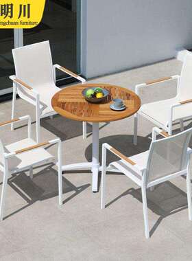 户外白色桌椅组合柚木折叠桌子室外露天咖啡椅奶茶店外摆休闲桌椅