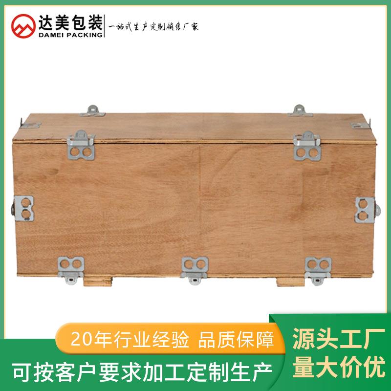 卡扣包边钢边木箱出口免熏蒸实木包装木箱物流运输出口周转木箱