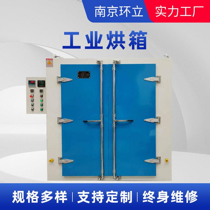 厂家供应温工业烘箱不锈钢电热恒温食品化工材热风循环干燥箱