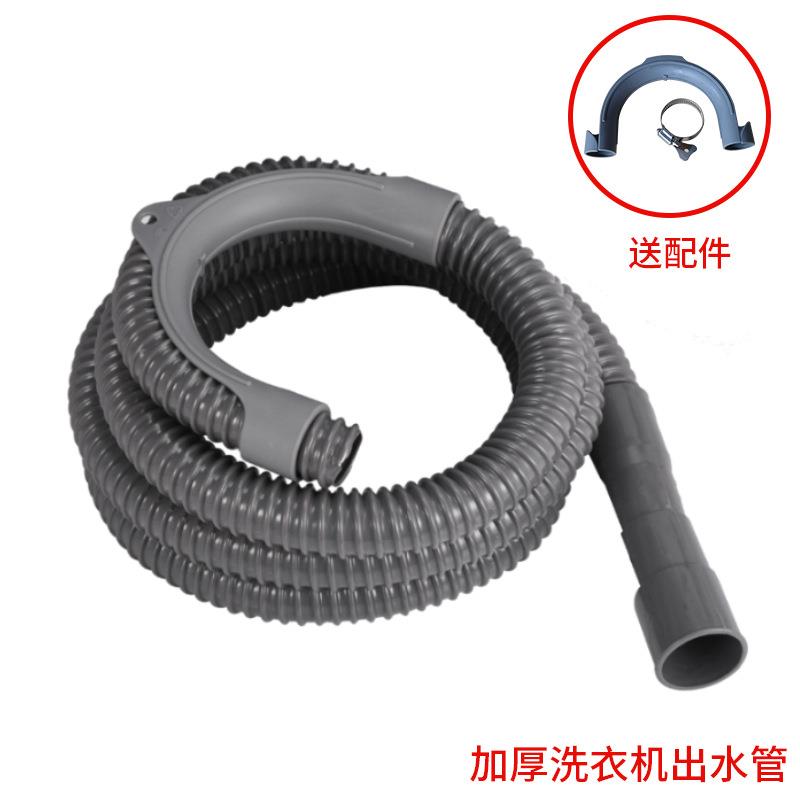 加厚PVC洗衣机排水管加长型洗衣机出水管洗衣机软管外贸跨境出口