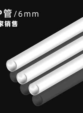 6mmpp管硬管塑料管6毫米管