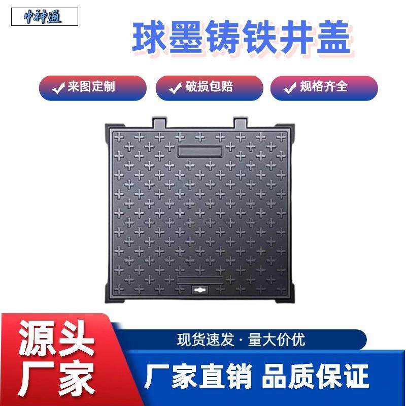 球墨铸铁方形污水井盖重型沙井盖雨水窨井盖方形化粪池防臭盖板