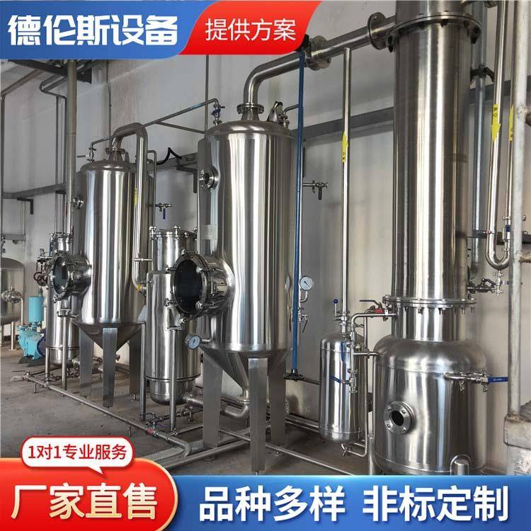 厂家直销梨子膏浓缩器麦芽糖浓缩器药膏浓缩器醋膏浓缩器