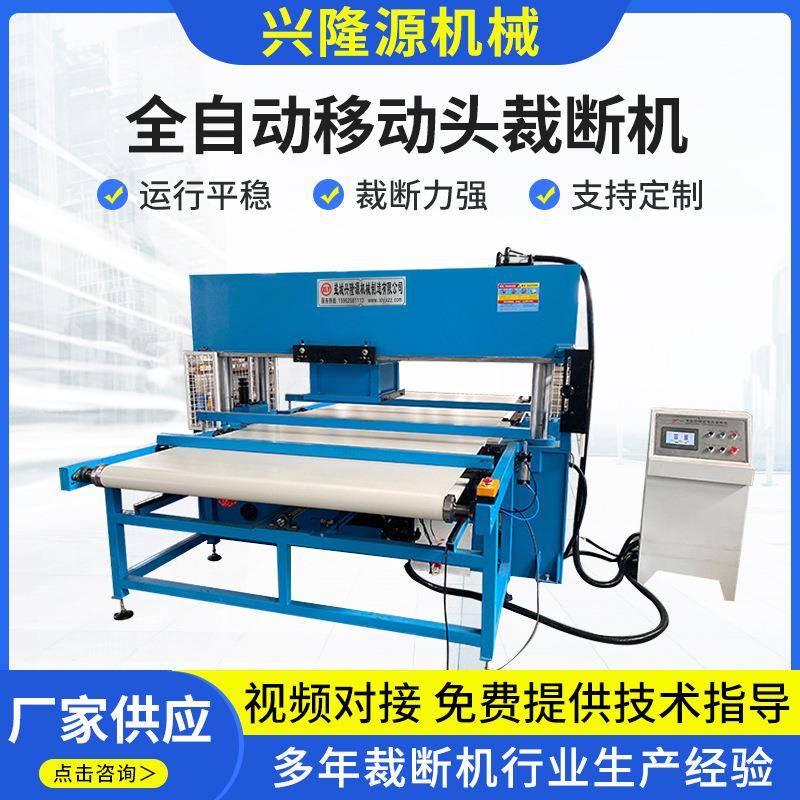 四柱裁断机皮革布料模切机全自动移动头裁断机面膜珍珠棉裁断机