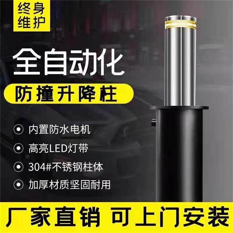 全自动液压升降柱电动防撞路桩智能学校不锈钢路障挡车桩伸缩地桩
