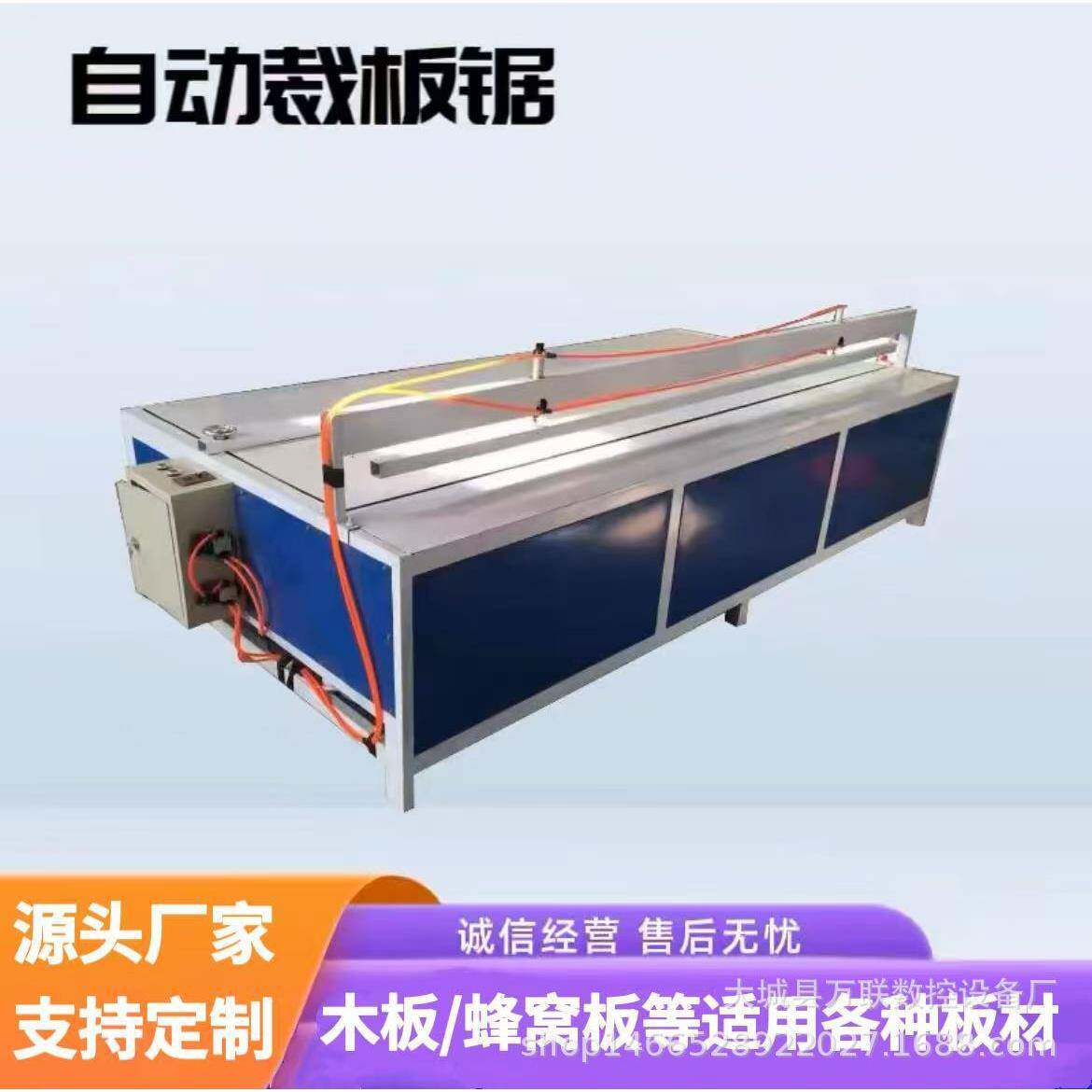 裁板锯锯木板复合板蜂窝亚克力裁板开料机木工机械推台锯自动升降