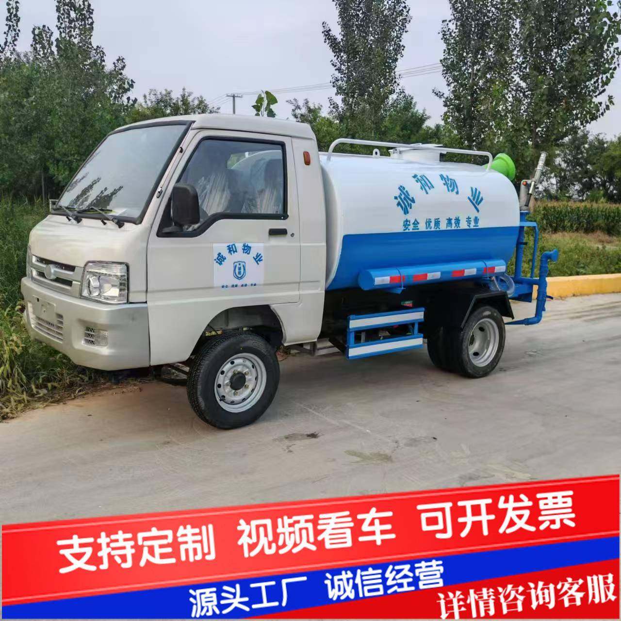 电动六轮洒水车多功能绿化喷洒车工地建筑用雾炮降尘车道路冲洗车