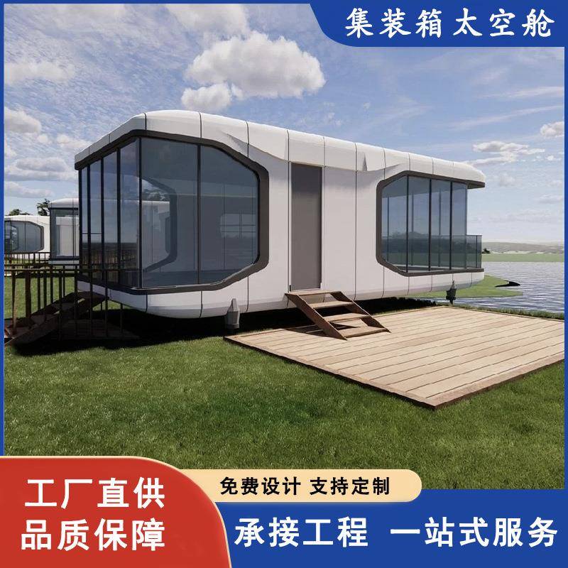 太空舱移动房网红民宿户外露营太空舱酒店民宿星空活动房