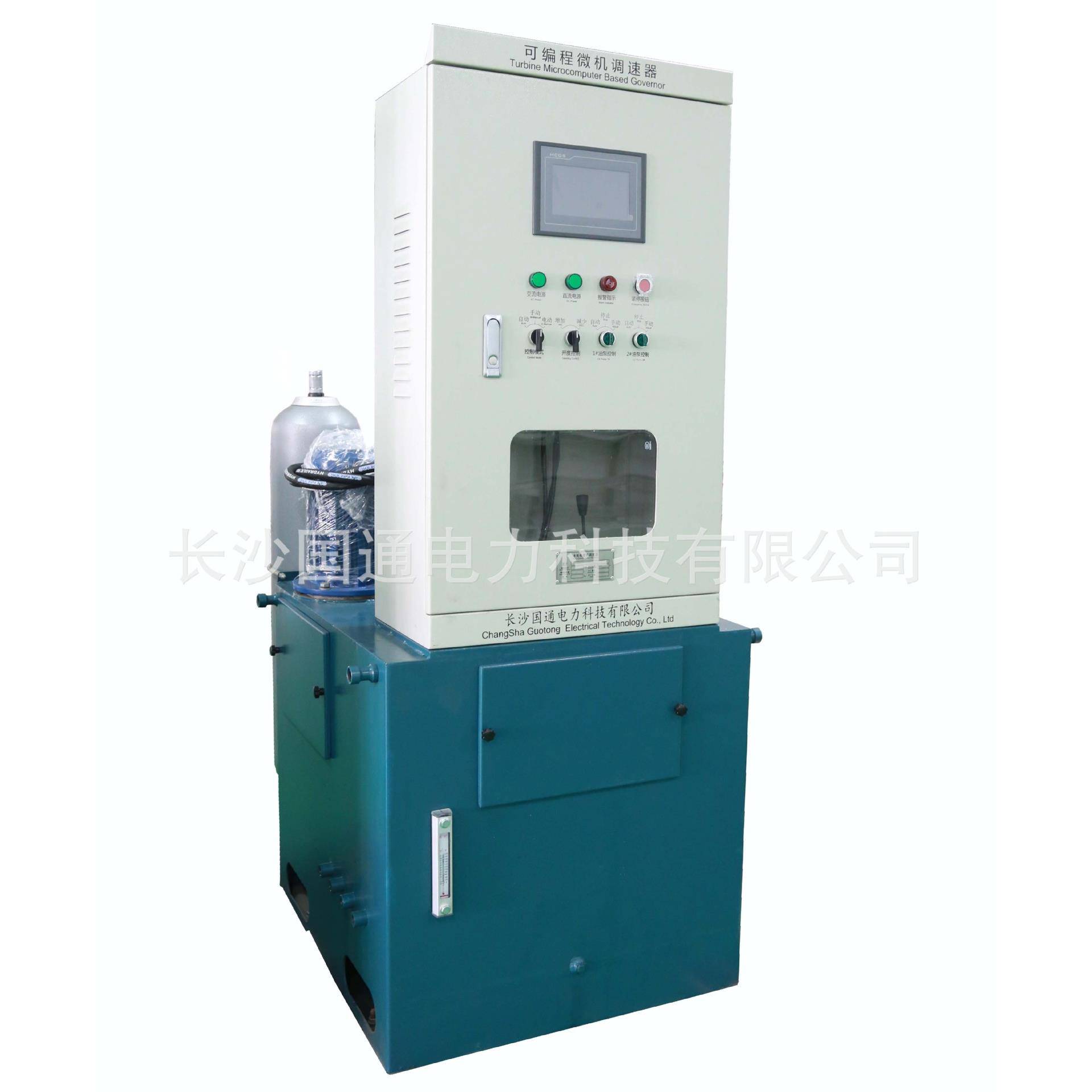 水力发电机组高油微机调速器