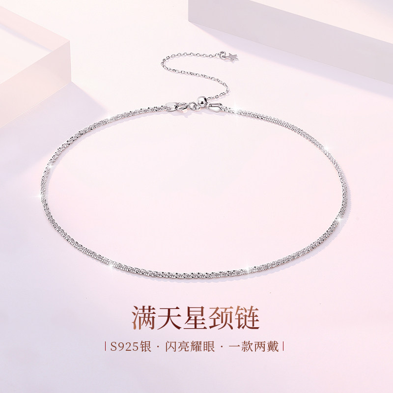 波光粼粼925银满天星锁骨项链图片