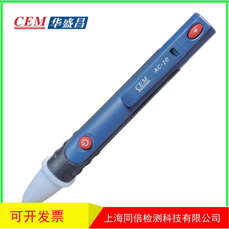 CEM华盛昌验电笔电工精准多功能测漏电笔试电笔带LED AC-10