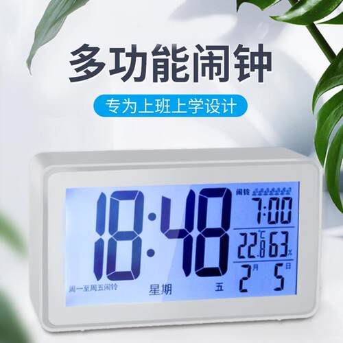 智能语音报时闹钟 创意音乐铃声贪睡唤醒钟LED夜光大铃声插电钟表