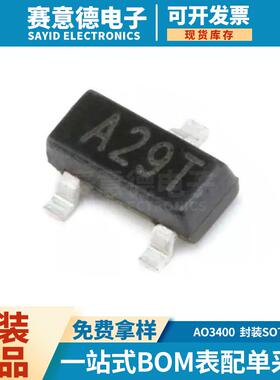 AO3400 AO3400A SOT-23 A09T A07T 5.8A P型N沟道mos管 场效应管