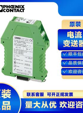 菲尼克斯电压电流变送器PACT MCR-V2-3015-60-250-5A-1-2277860