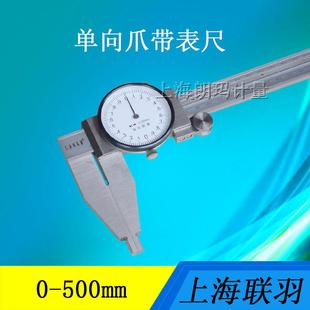 单向爪不锈钢游标卡尺 500mm 双向防震0.02 联羽带表卡尺0 LAN&M