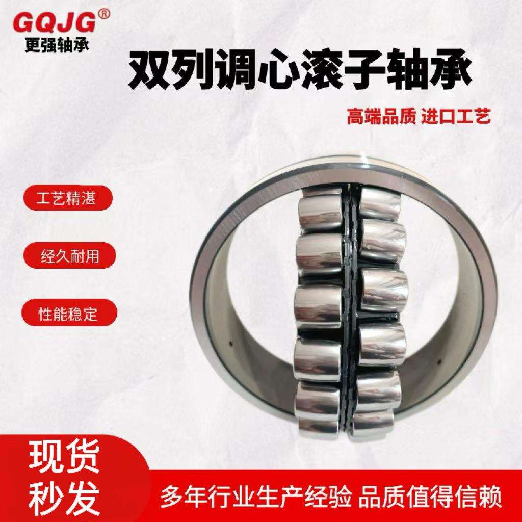 22208EAE4/C3W33双列调心滚子轴承 破碎机使用高精密轴承 现货
