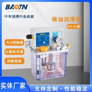 宝腾润滑PLC抵抗式 电动稀油注油机机床润滑泵间歇型稀油齿轮泵