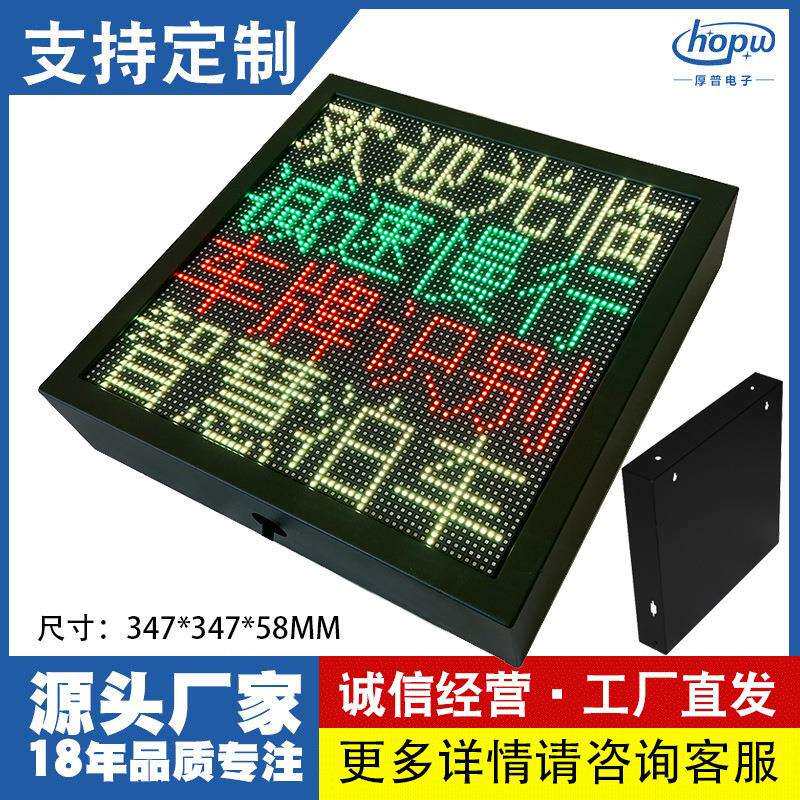P4.75室内4行4字汽车后窗走字屏桌面门头广告屏地摊窗口led显示屏
