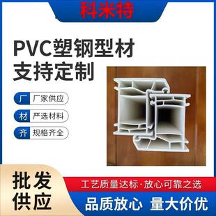 厂家供应 PVC硬质挤出颗粒 瓷白色塑料异型材粒子 抗紫外线