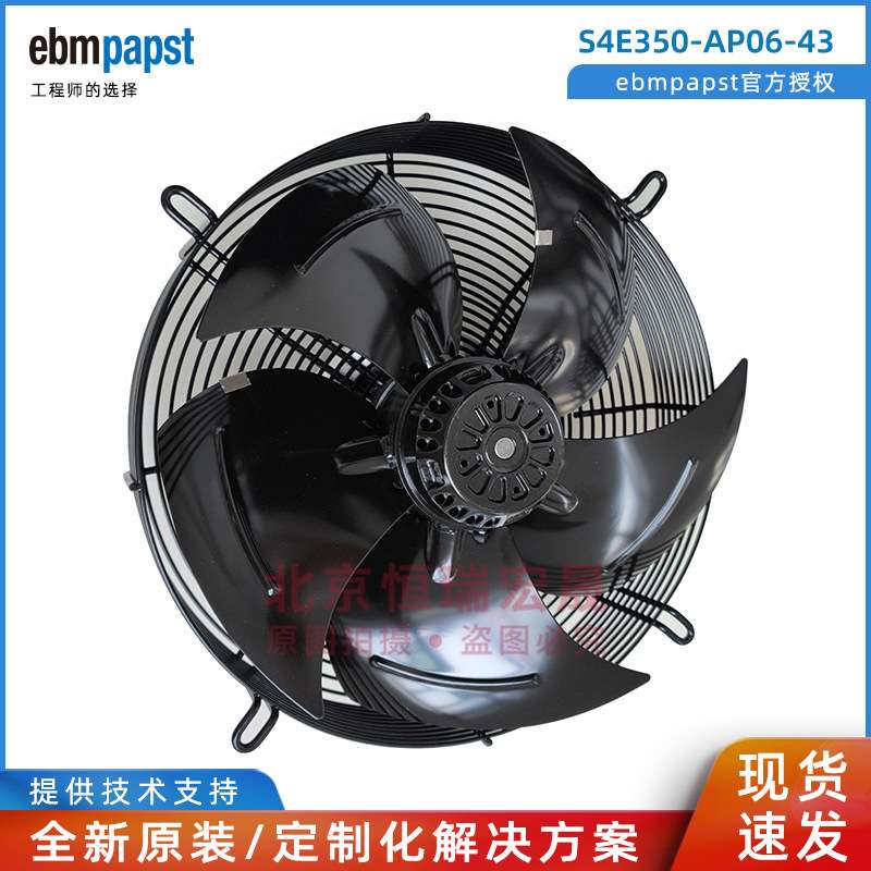 S4E350-AP06-43 AC230V带接线盒 冷凝器 制冷设备 冷库 散热风机