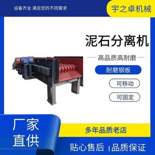 保山土石分离机大型砂石碟盘筛分机多种物料可筛移动式泥石分离机