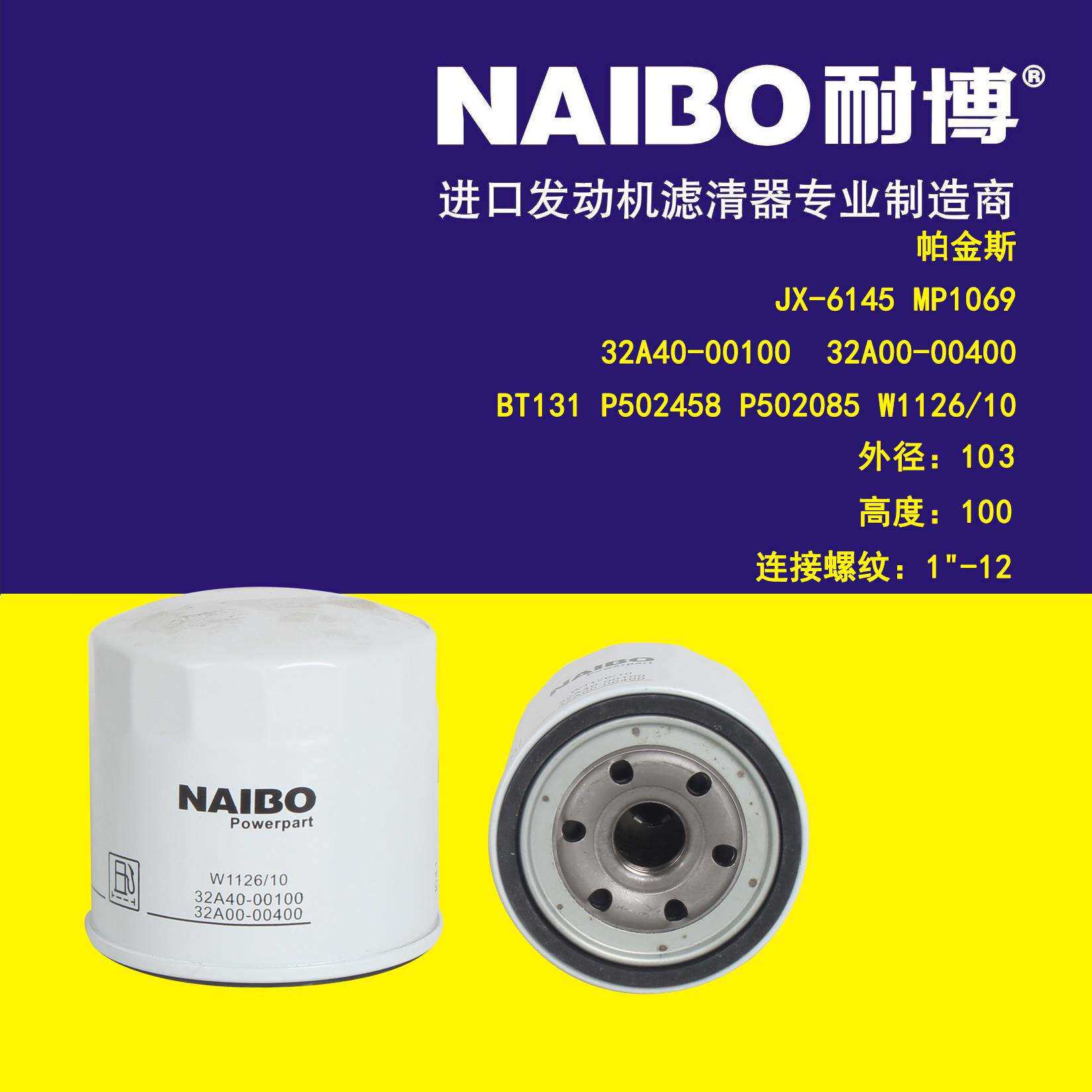 MP10169机滤 32A40-00100 32A00-00400 P502458 P502085