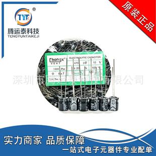 铝电解电容 470UF 10V 直插电解电容 10V 470UF 体积6X7MM CHONGX