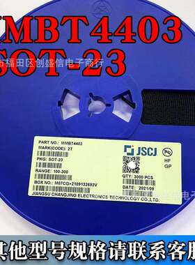 贴片三极管MMBT4403 封装SOT-23 40V 600MA PNP 贴片 一盘3K