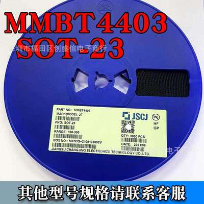 贴片三极管MMBT4403 封装SOT-23 40V 600MA PNP 贴片 一盘3K