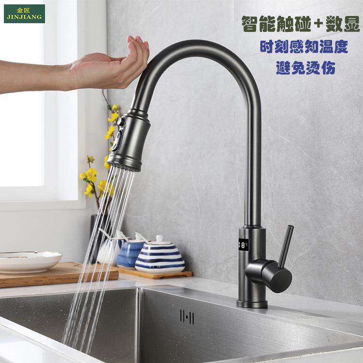 智能感应厨房龙头数显水槽龙头304不锈钢厨房触控抽拉式冷热龙头
