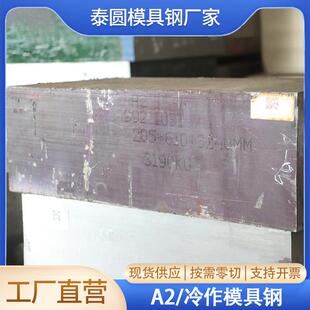 A2精板精光板精铣精磨2363/XW-10方钢冷作模具钢板加工钢条钢块