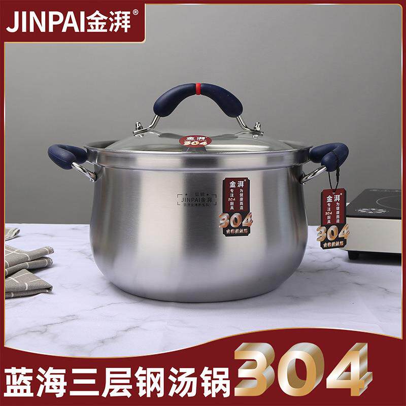 金湃三层钢汤锅家用可加蒸格锅具电磁炉通用锅具