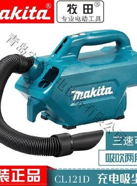 牧田充电式吸尘机CL121DZ/DSA公寓地毯沙发吸毛发家居清洁吸尘器