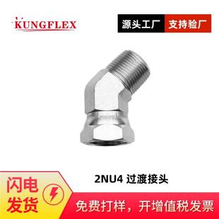 45°弯布锥管外螺纹/美制 NPSM 内螺纹 60°外锥 2NU4-04过渡接头