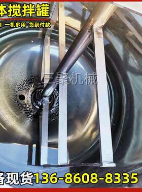 电动框式叶片液体搅拌桶 底部均质乳化搅拌罐 多功能液体混合机厂